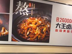 -永和大王(梅家浜店)