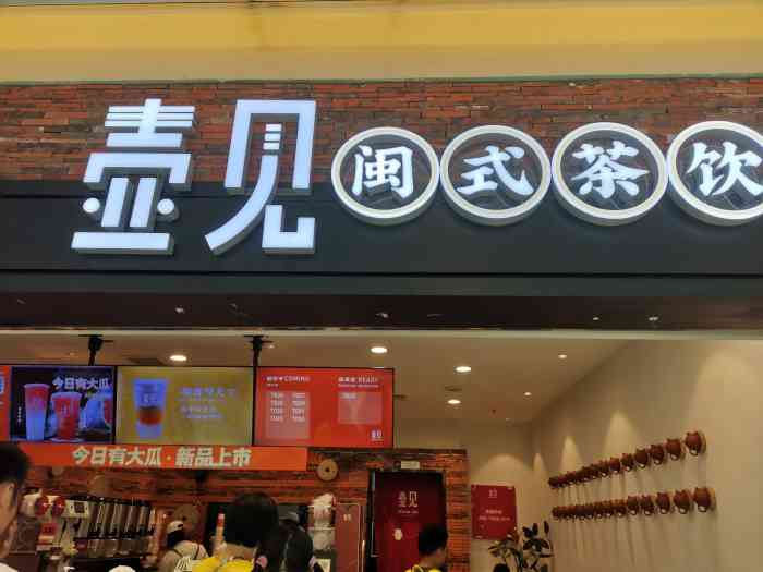 壶见(中骏世界城店)-"位于中骏世界城四楼的沃美影城隔壁,好像是.