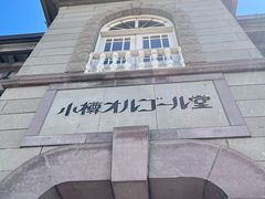 -小樽八音盒堂