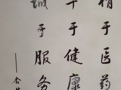 -杏林康桥中医正骨·体态矫正·跌打损伤·推拿按摩(国贸建外SOHO店)
