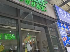 -LINLEE林里·手打柠檬茶(惠城仲恺天益城店)