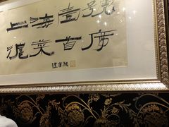 -上海1号私藏菜(静安店)