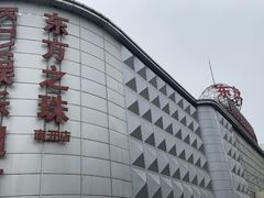 -东方之珠洗浴休闲广场(南开店)