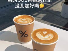 -% Arabica阿拉比卡咖啡(罗湖万象城店)