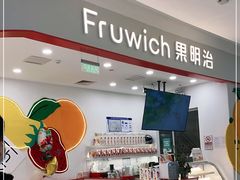 -Fruwich果明治(西单更新场店)