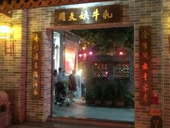 门面-周大娘牛乳(旧寨古村总店)