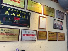 -谢老五跷脚牛肉·非遗传承店