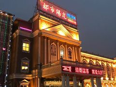 -都市阳光海鲜城(青山湖店)