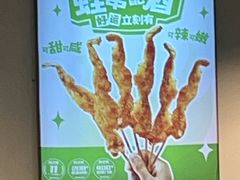 -味之绝热血美蛙鱼火锅(中坝店)