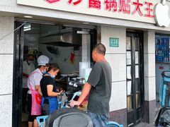 门面-黄阿姨锅贴大王(万航渡路店)
