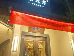 -東大方(湖州白鹭迎店)