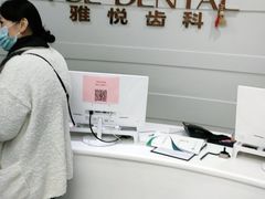 -雅悦齿科(顾村公园店)