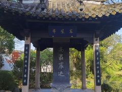 -西溪国家湿地公园