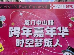 -中山路步行街