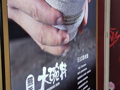 -熊吞·大碗丼烧肉饭(济宁万达广场店)