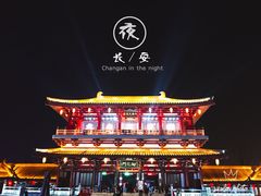 -大唐不夜城