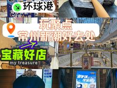 -江南环球港