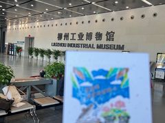 -柳州工业博物馆