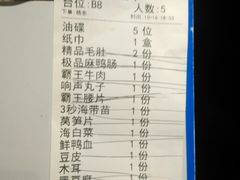 账单-红九格老火锅(三峡广场店)