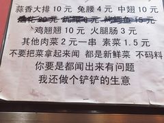 -晓靖轩烧烤(沙河风情店)