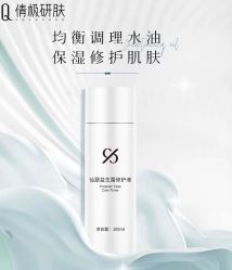 -倩极·精研痘敏肌管理