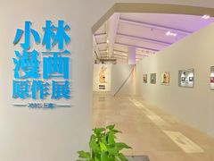 -【朵云轩艺术中心】博洛尼亚插画展·中国巡展·上海站