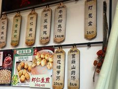 菜单-哑巴生煎(临顿路店)