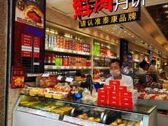 -泰康食品(南京东路店)