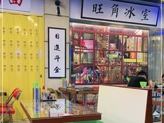 -七爷清汤腩·港式餐厅(金狮广场店)