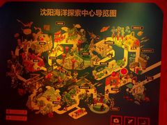 -沈阳海洋探索中心