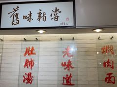 -三两春(崂山路店)