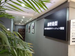 -藤野造型·烫发染发