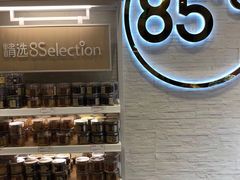 -85度C(南京张府园店)