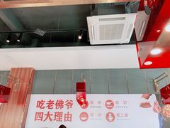 -老佛爷铜炉蛙锅(挂绿店)
