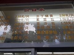 菜单-刘长兴(逸仙桥店)