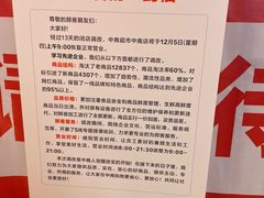 -中商优品汇超市(中南店)