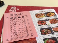 -虾饺妹·酒家(海珠广场店)