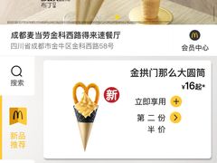 -麦当劳(国际社区店)