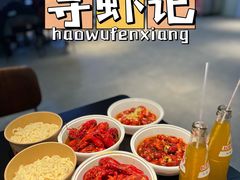 -寻虾记(小寨店)