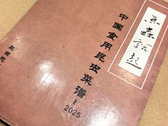 -了能菜·传统特色粤菜·虫宴