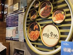-新侗家食府(蟠桃宫店)