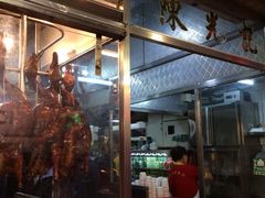 iphone_upload_pic-陈光记烧腊店(罗保博士街店)