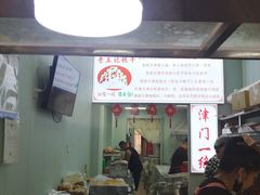 门面-老王记糕干(养鱼池路店)