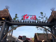 -三亚红色娘子军演艺公园景区