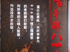 -816工程景区
