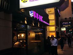 门脸-翠华餐厅(湾仔店)