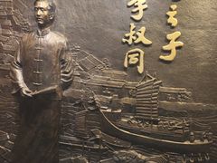 -李叔同故居纪念馆