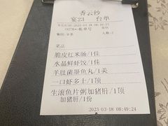 -香云轩·顺德菜(香云纱园林酒店店)