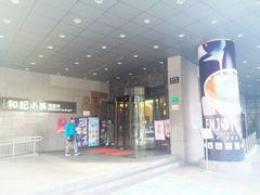 门面-和记小菜(大宁店)
