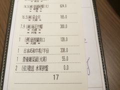 账单-协成海鲜火锅(海洋花园店)